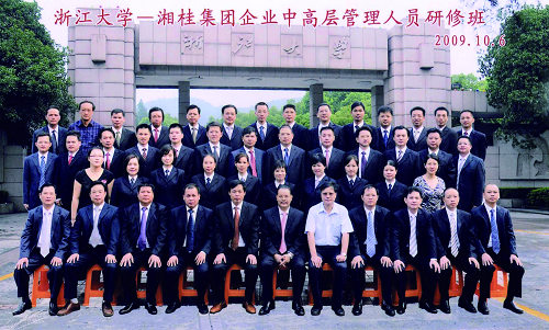 2009年，集團(tuán)中高層管理人員到浙江大學(xué)研修班學(xué)習(xí)相關(guān)課程